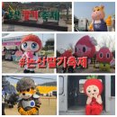 스마트폴(광장1) | 2026 논산딸기축제 방문 후기: 상상 그 이상의 다채로움!