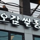 오감쌀롱 이미지