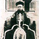 [중국역사] 중국의 마지막 황제, 선통제의 가계도 이야기 이미지