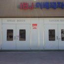 이배재자동차 이미지