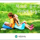 [대구 수성구 명문 유치원] 35년 명문의 색동유치원 교육 프로그램♡ 2. 자연(숲, 그리고 생태체험)프로그램 ! 이미지