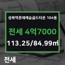 롯데캐슬골드공인중개사사무소 이미지