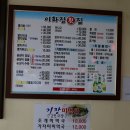 이화장모텔 이미지