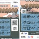 로또복권판매소 이미지