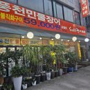 우리마을셀프장어네 이미지