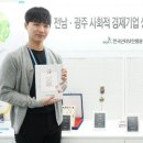 한국인터넷진흥원협동조합