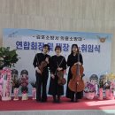 김병수의원 | [연주*155] 1.30 김포소방서 의용소방대 연합회장 및 대장 이•취임식 축하 공연