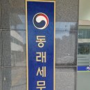 세무회계우림 - 강남구 테헤란로4길 40 | 세무회계우림