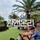 산방산 스크린 골프 이미지