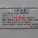 대영약국 이미지