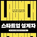 스타트업 이미지