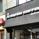 앤써 커피 로스터스