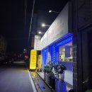 백번가코다리충주 이미지