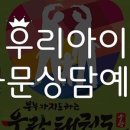 우람태권도 이미지