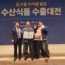 영암어란 최태근 대표 대한민국 수산식품명인 16호로 선정...영암어란 가문의 영예, 대한민국 전통의 명예 이미지