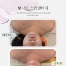 보니또앤 | 부산대 순환관리 보니또 스킨앤바디 비채나관리 받은 후기