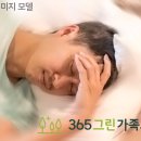 365그린가족의원 이미지