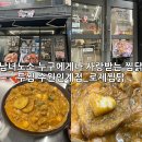 두찜수원인계점 네이버블로그