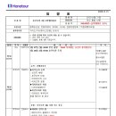 [일본] 카멜리아호 후쿠오카 3일 이미지