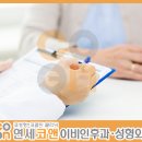 연세코앤이비인후과의원 이미지