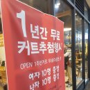 사틴헤어대치도곡점