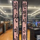육마왕 | 영천 삼겹살 맛집 [육마왕]