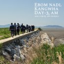 강화기독교 | 2026-1 이봄나들 강화 Day2~3 🚶‍♀️🚶국토대장정ㅣ 인천 기독교 대안학교 ㅣ 이봄학교