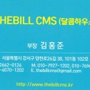 더씨엠에스