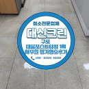 대륭서초타워 | 구로 대륭포스트타워1차 사무실 정기청소후기