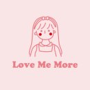 러브더모어 이미지
