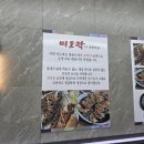 미도락