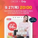마케팅그립 이미지