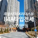 SK굿모닝공인중개사사무소 이미지