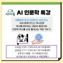 인문학의숲학원
