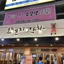 스타벅스 수성네거리DT점 건너 네이버블로그