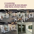 영등포)보라매역3번출구 피티픽에서 여성프리 선생님을 모십니다~~ 이미지