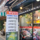 지수네포장마차