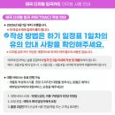 240204 해외여행 출발전 안내[방콕.파타야 태국/에어부산 인천공항] 이미지