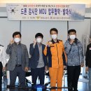월드항공드론아카데미