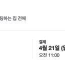 명주온당 이미지