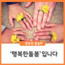 사회적협동조합행복한돌봄 이미지
