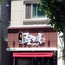 고로케쿡 이미지