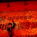 2010 대구과학대학 물리치료과 연합MT 이미지