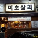 포항버섯상회 이미지