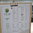 우아한과일경희의료원점 이미지