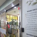 다님길박포갈비