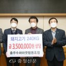 충주수퍼마켓협동조합 이미지