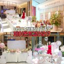 페어몬트 앰배서더 서울(Fairmont Ambassador Seoul) | 페어몬트 앰배서더 서울 호텔 돌잔치 상견례 가족연 갤러리7