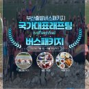 넘버원래프팅 이미지