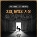 수만휘 기숙학원 본원 | [공지] 역사적사명 기숙학원, 수만휘 카페 게시된 한양대 합격 후기